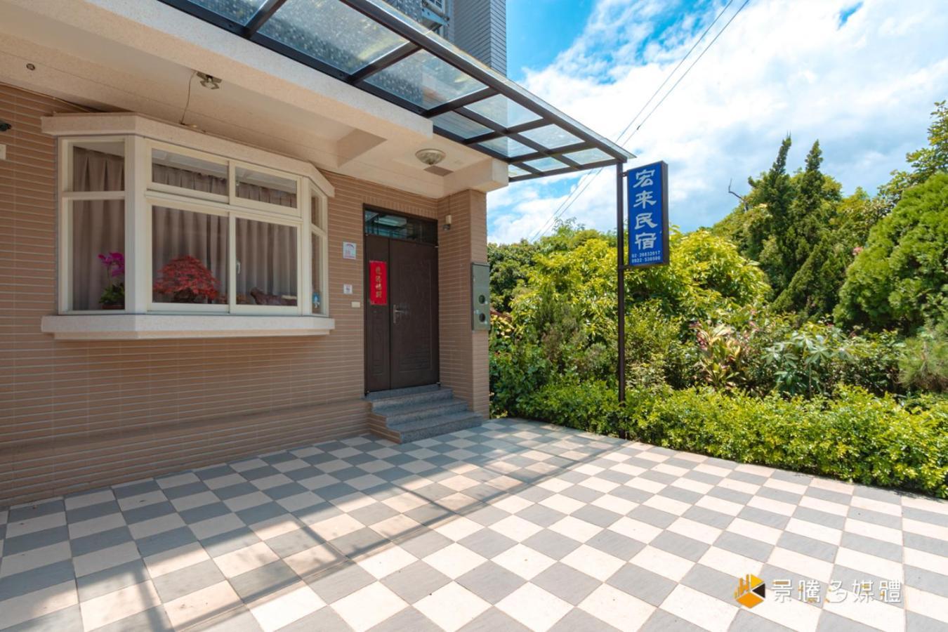 Hong Lai Guest House Jiaoxi Exterior photo